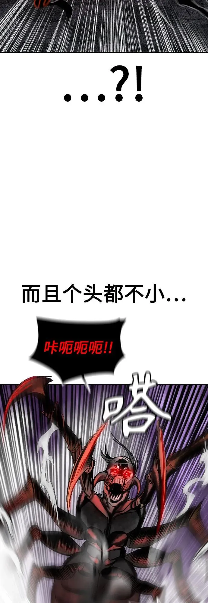 第2季 第45话 第21页