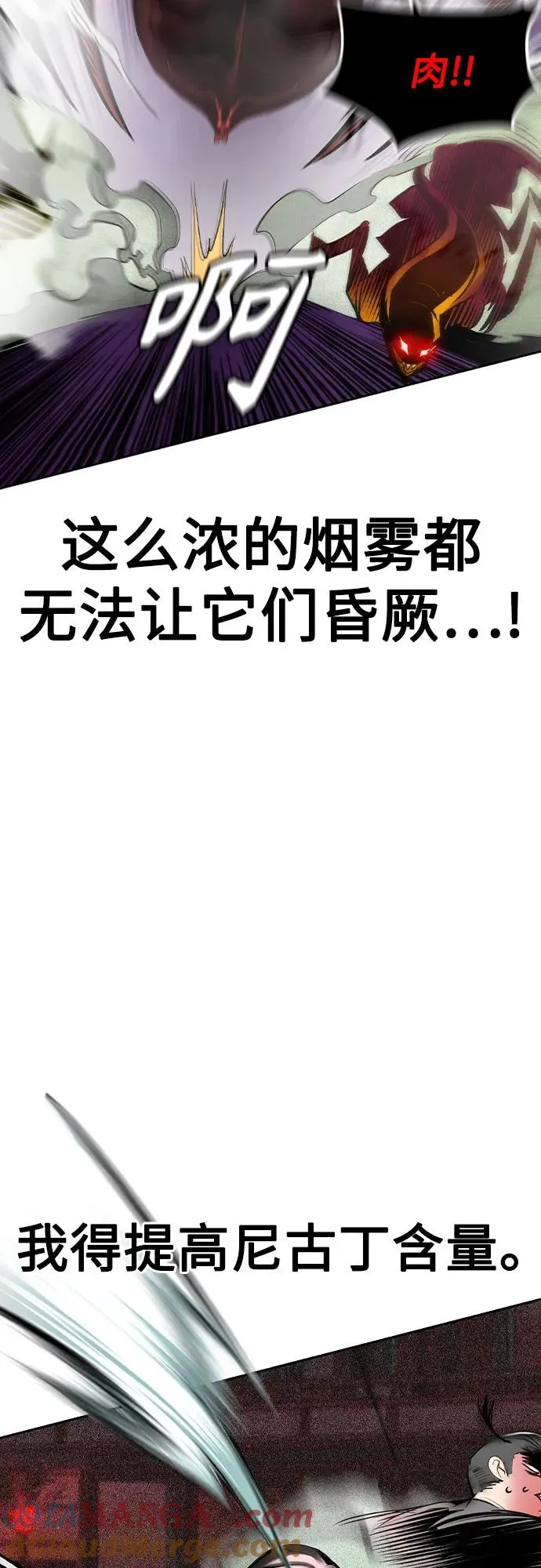 第2季 第45话 第22页