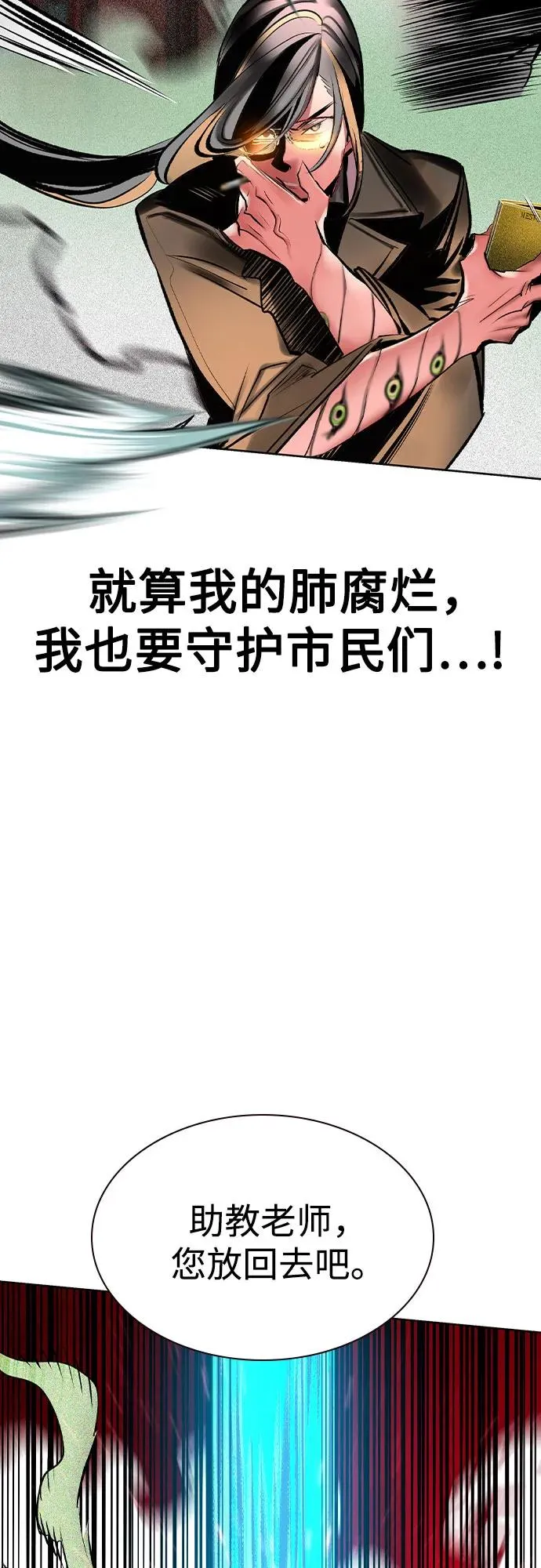 第2季 第45话 第23页