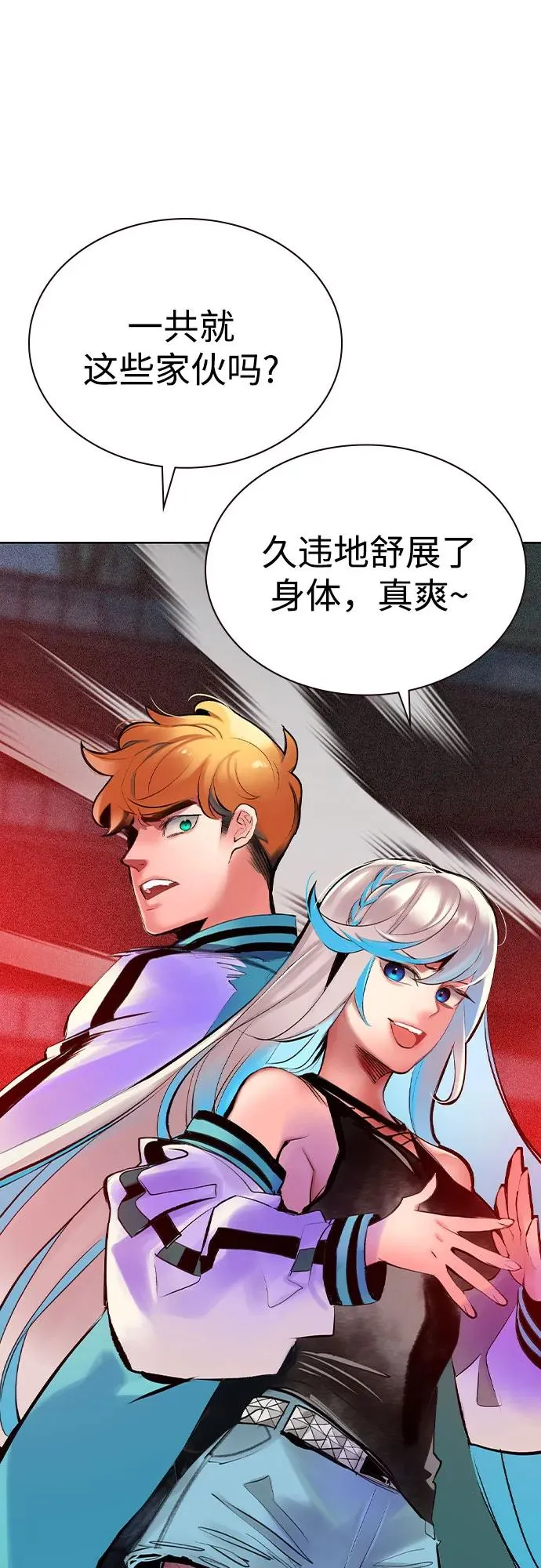 第2季 第45话 第30页