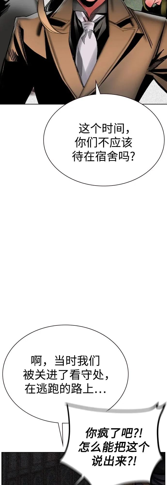 第2季 第45话 第32页