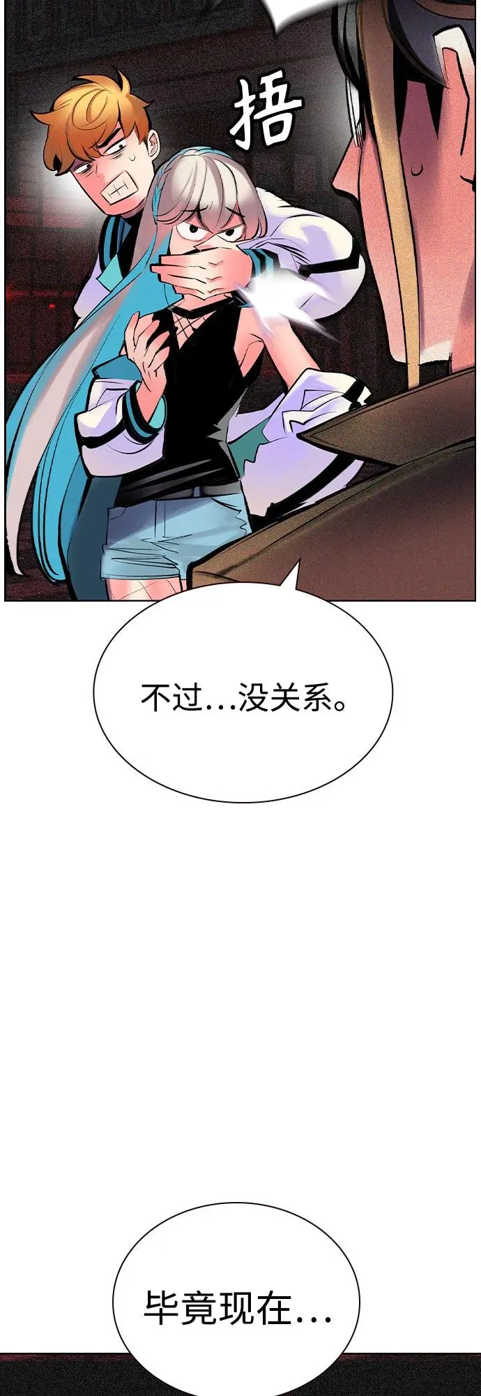 第2季 第45话 第33页