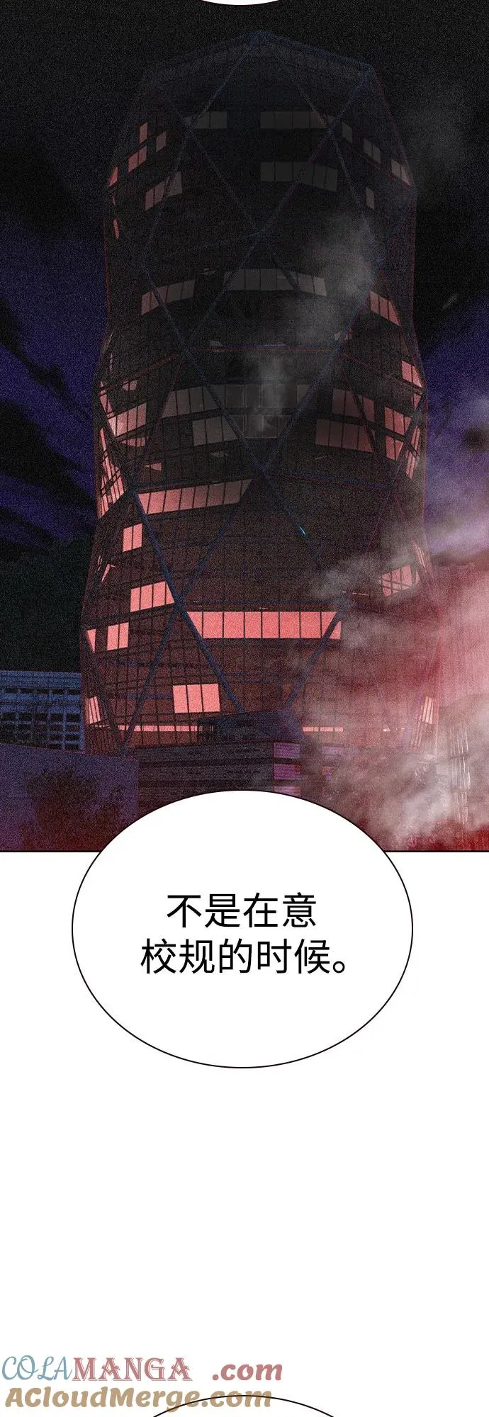 第2季 第45话 第34页