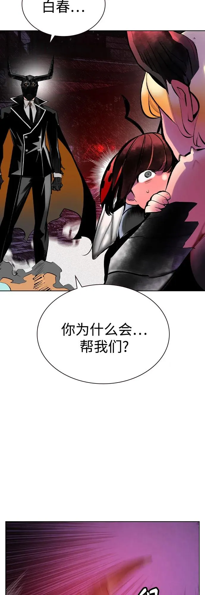 第2季 第45话 第42页