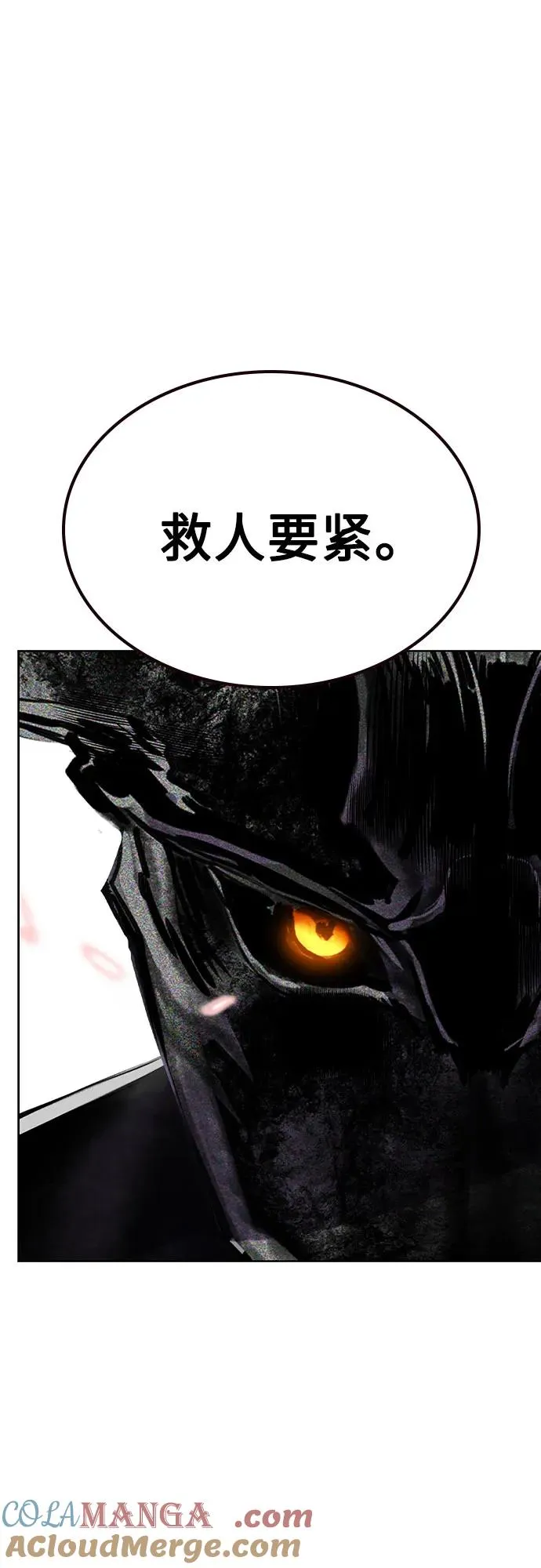 第2季 第45话 第46页