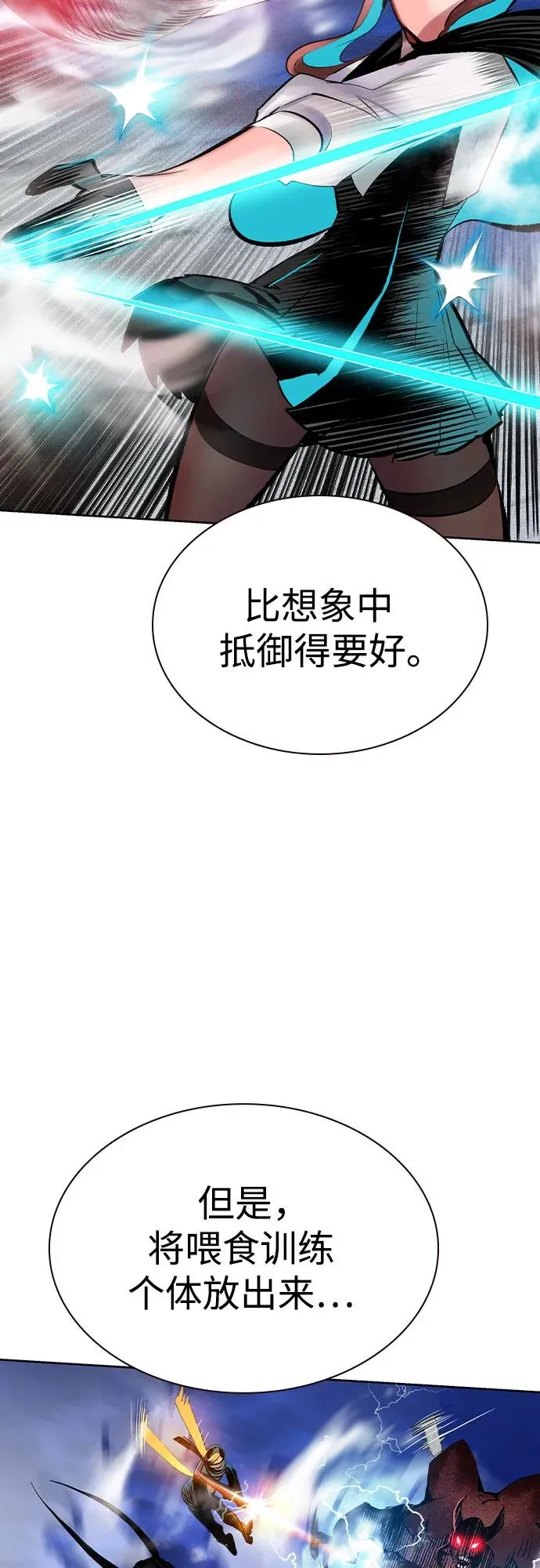 第2季 第45话 第50页