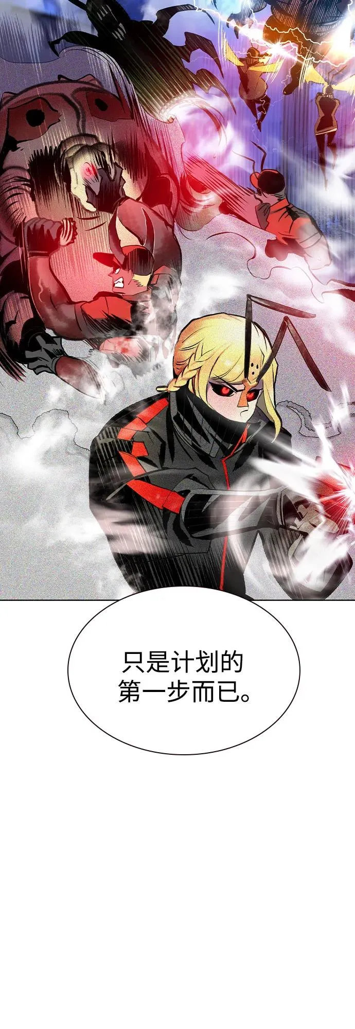 第2季 第45话 第51页