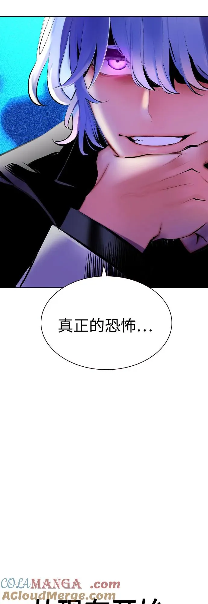 第2季 第45话 第52页