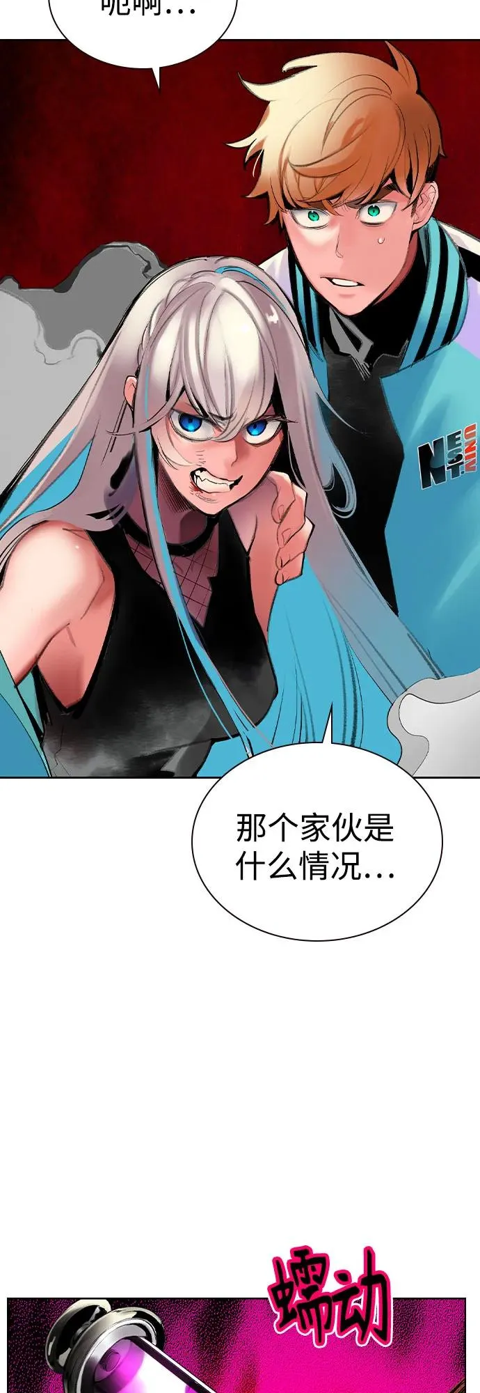 第2季 第45话 第54页