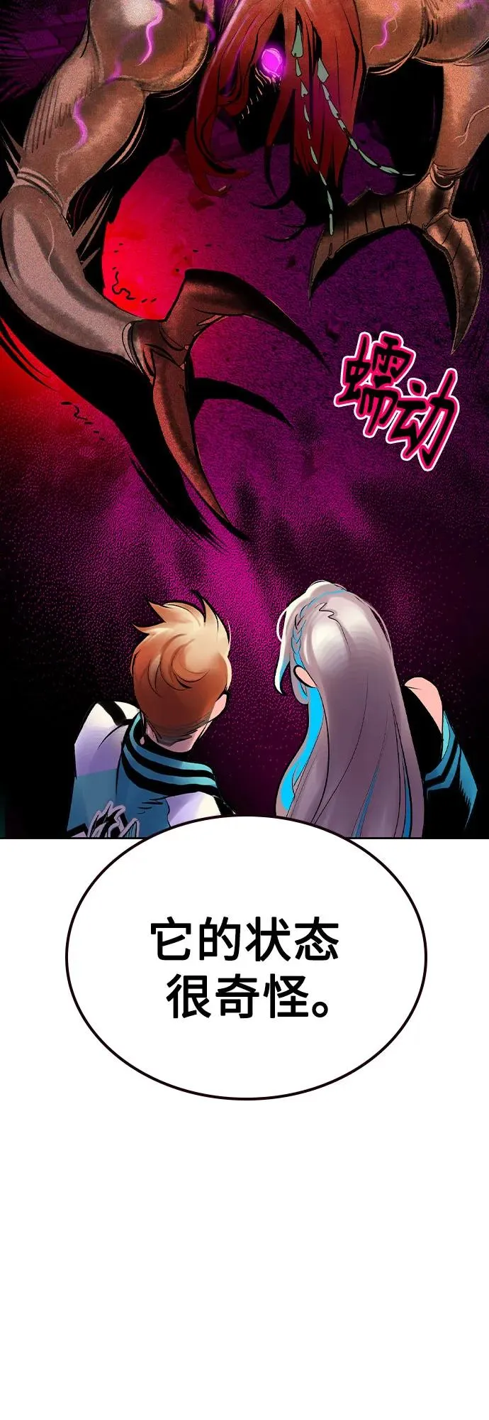 第2季 第45话 第56页