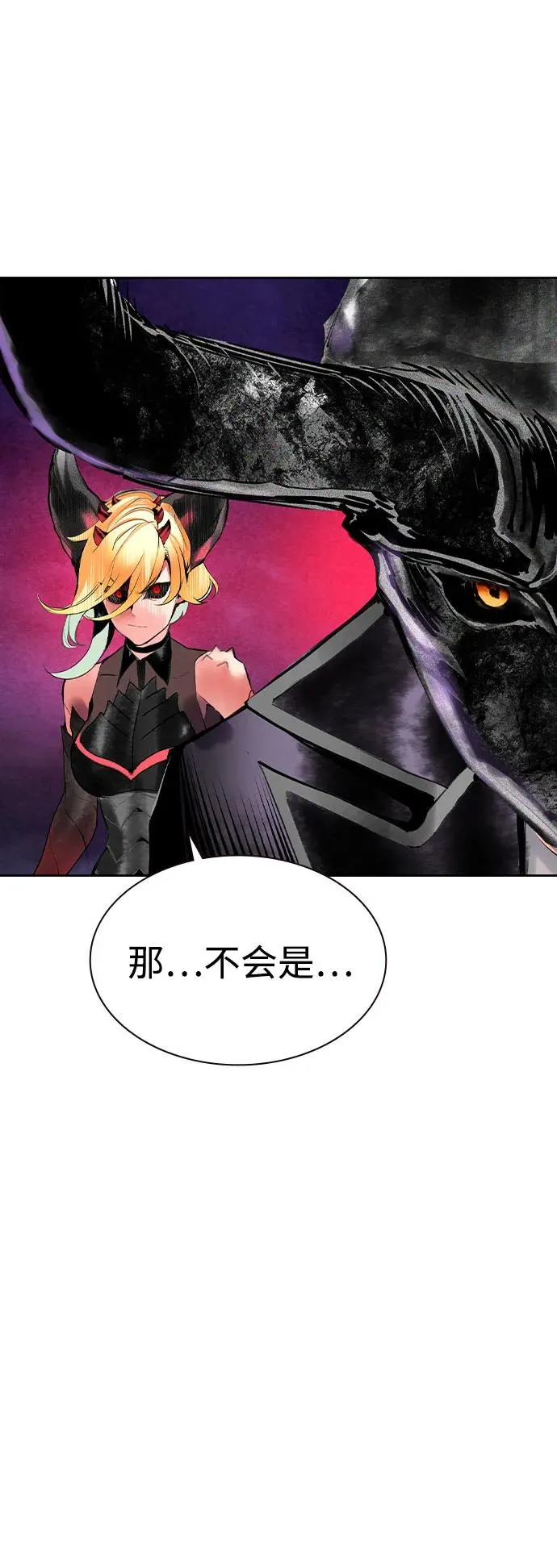 第2季 第45话 第57页
