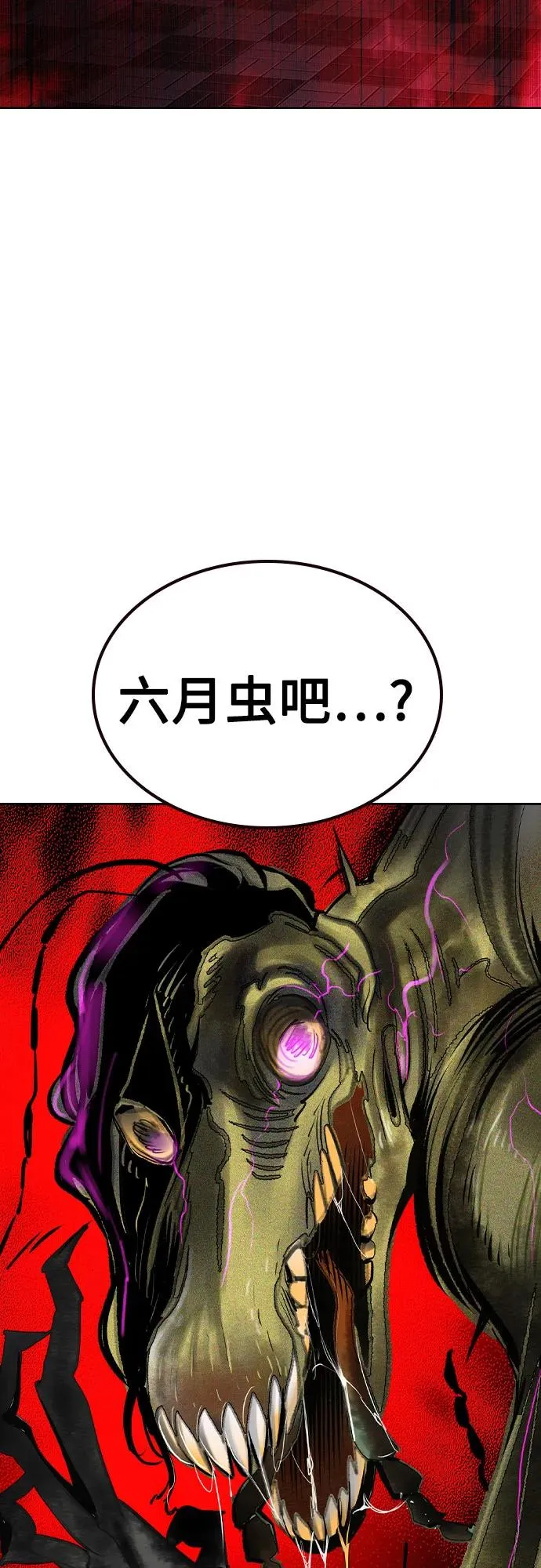 第2季 第45话 第59页