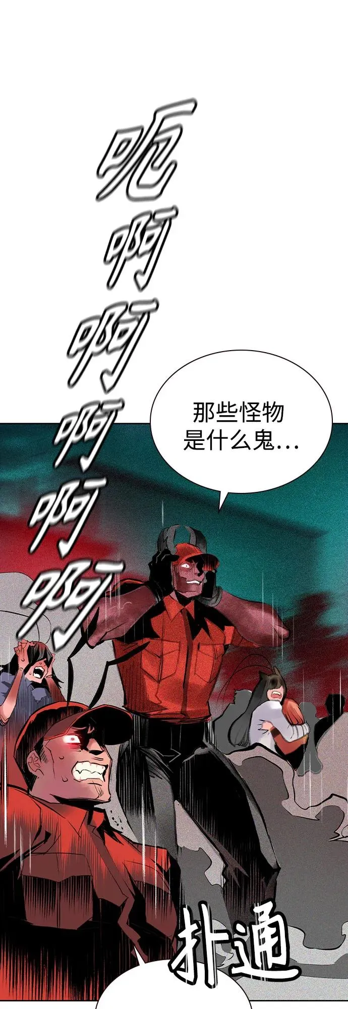 第2季 第45话 第62页