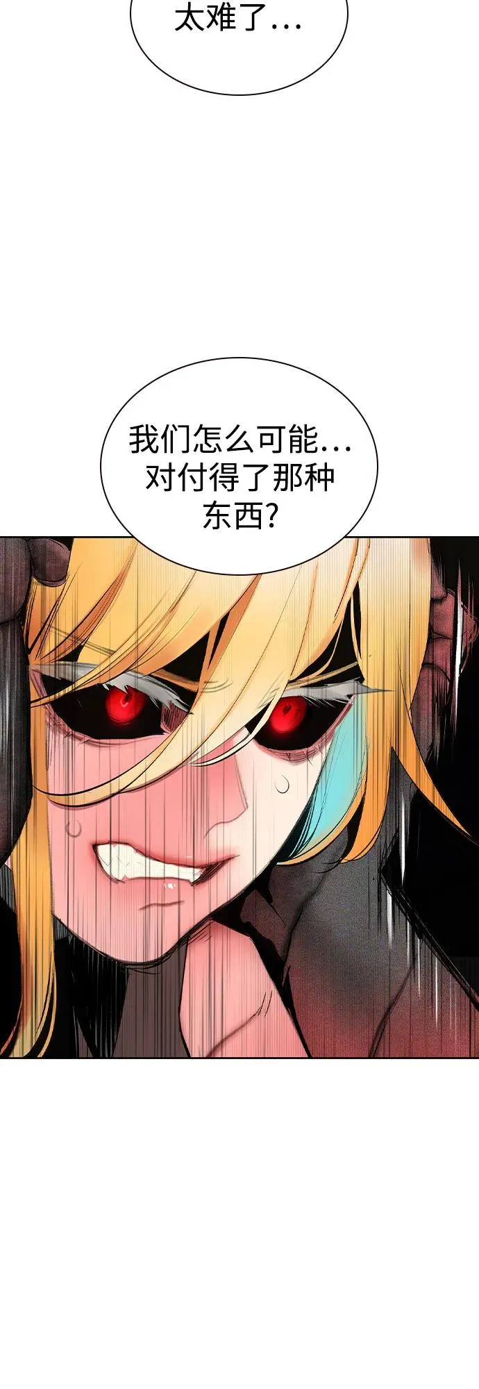 第2季 第45话 第63页