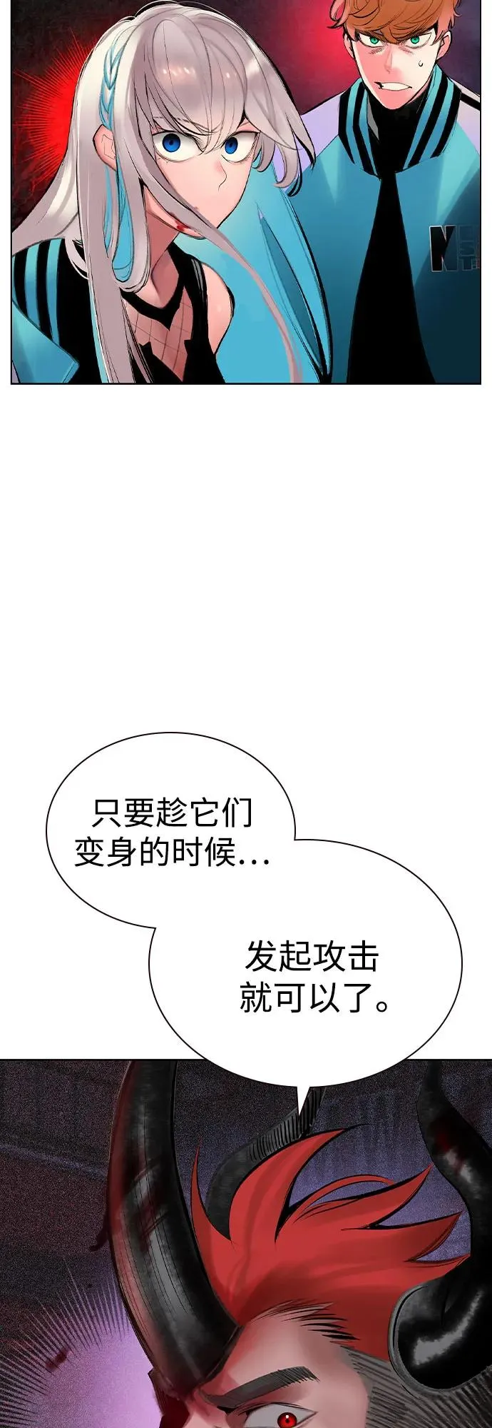 第2季 第45话 第68页