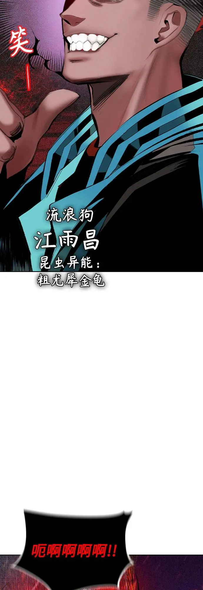 第2季 第45话 第69页