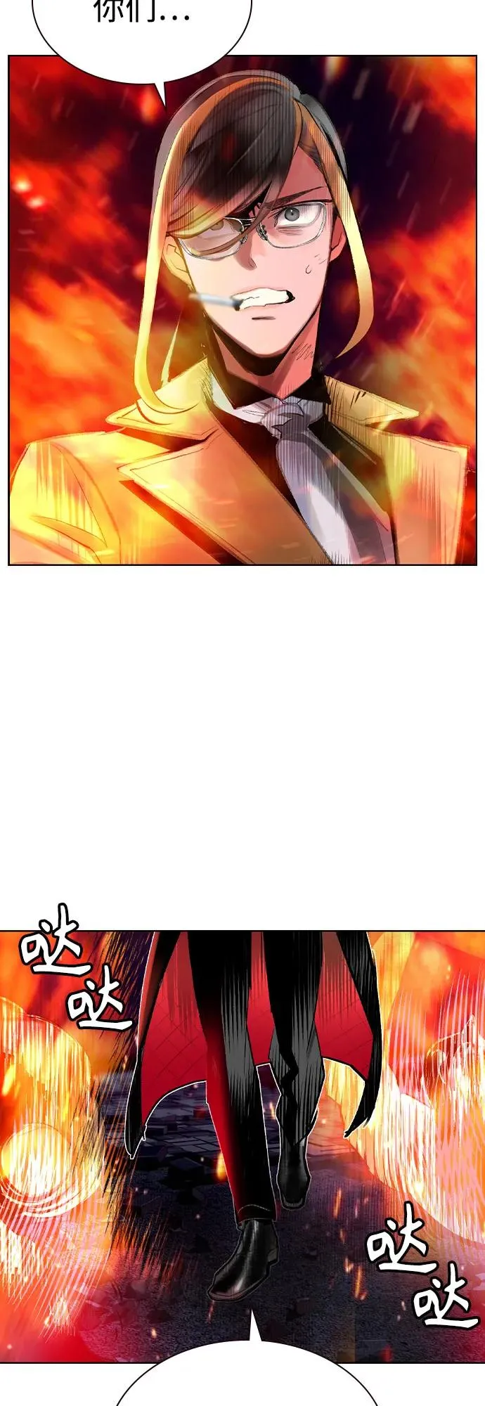 第2季 第45话 第71页