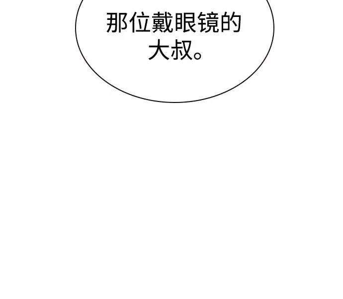 第2季 第45话 第72页