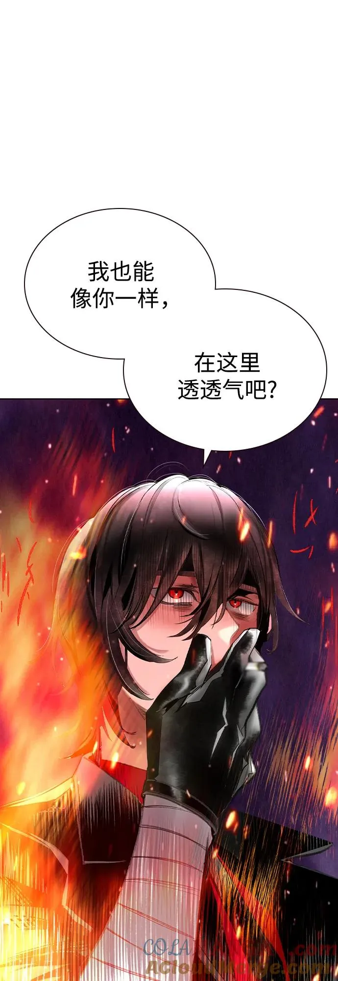 第2季 第45话 第73页