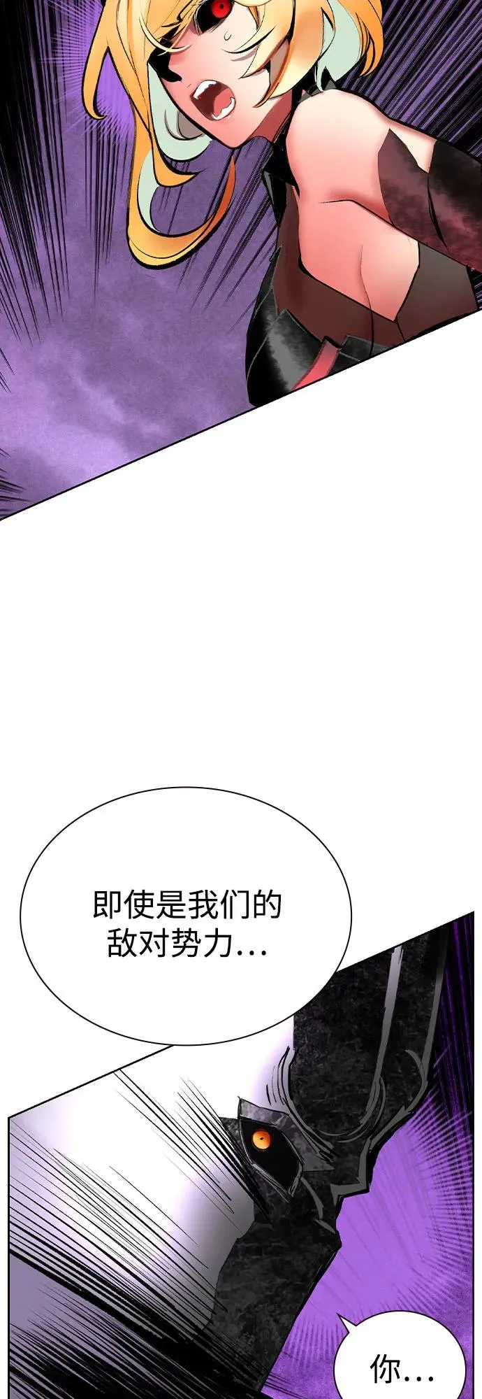 第2季 第45话 第75页