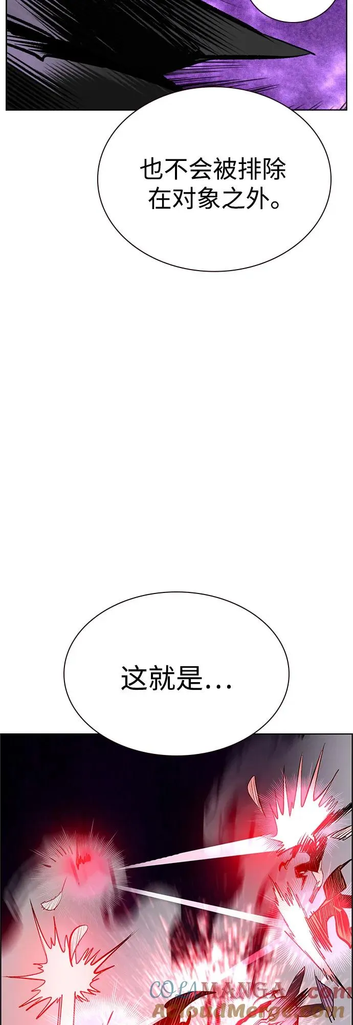 第2季 第45话 第76页
