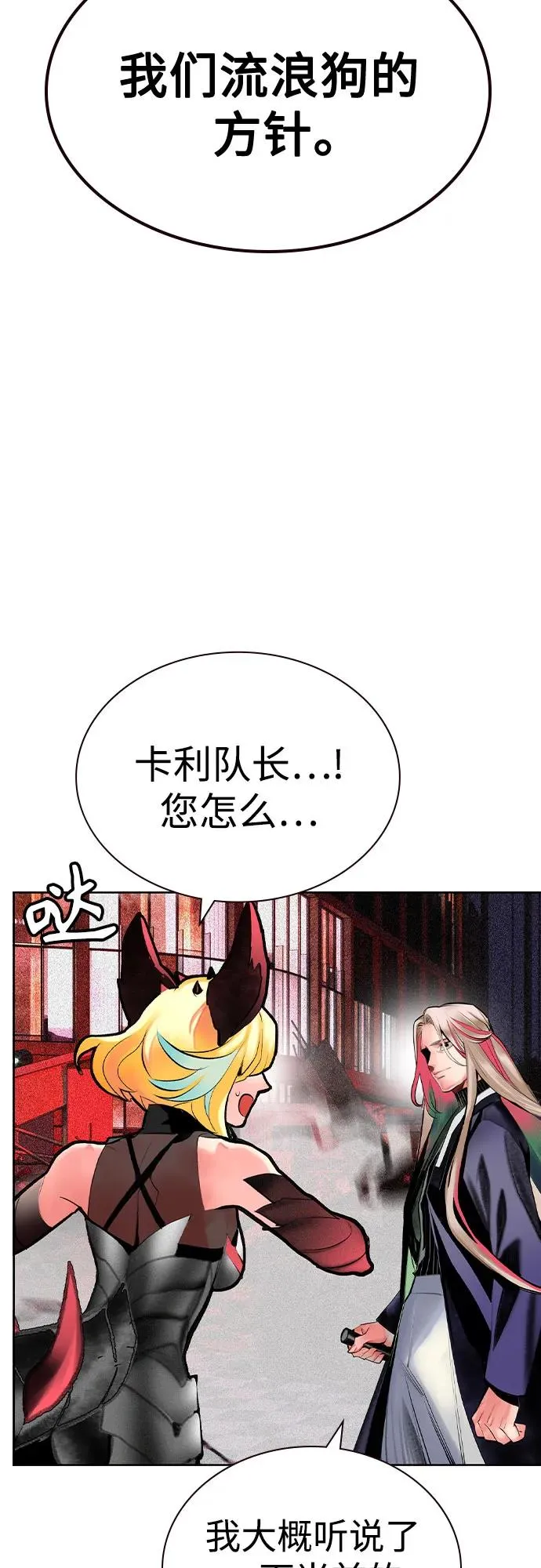 第2季 第45话 第78页