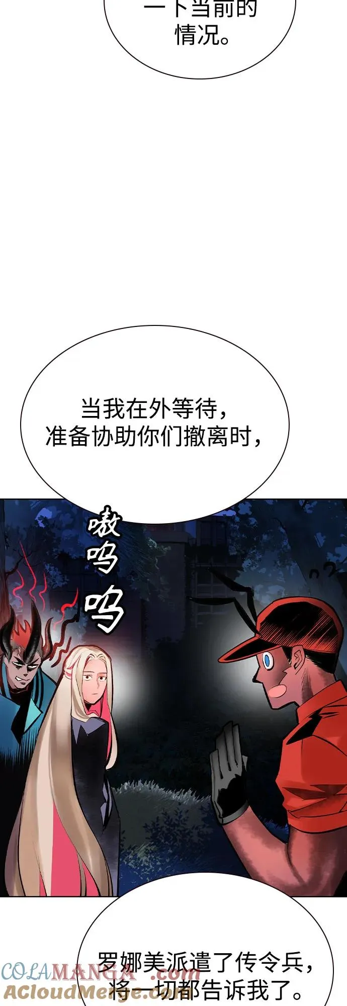 第2季 第45话 第79页