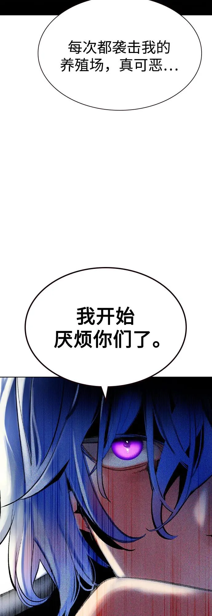 第2季 第45话 第81页