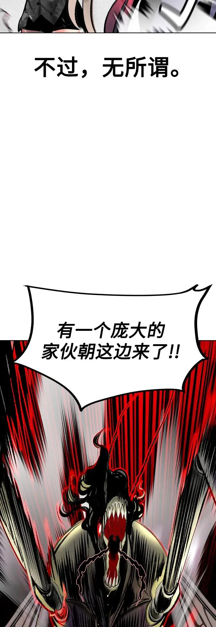 第2季 第45话 第83页