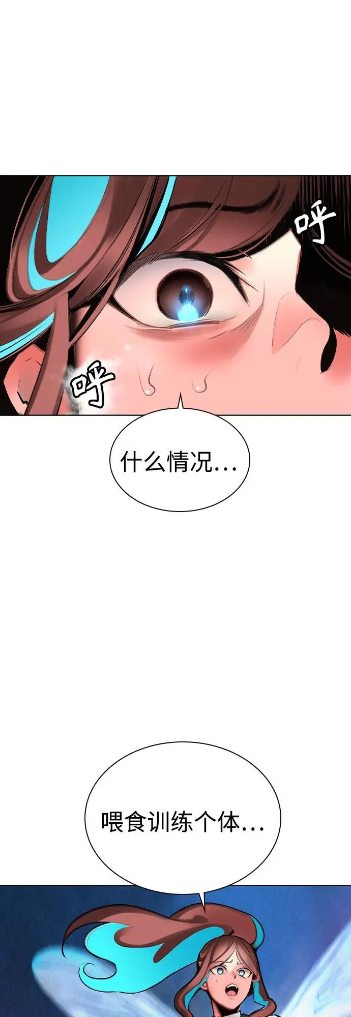 第2季 第46话 第2页