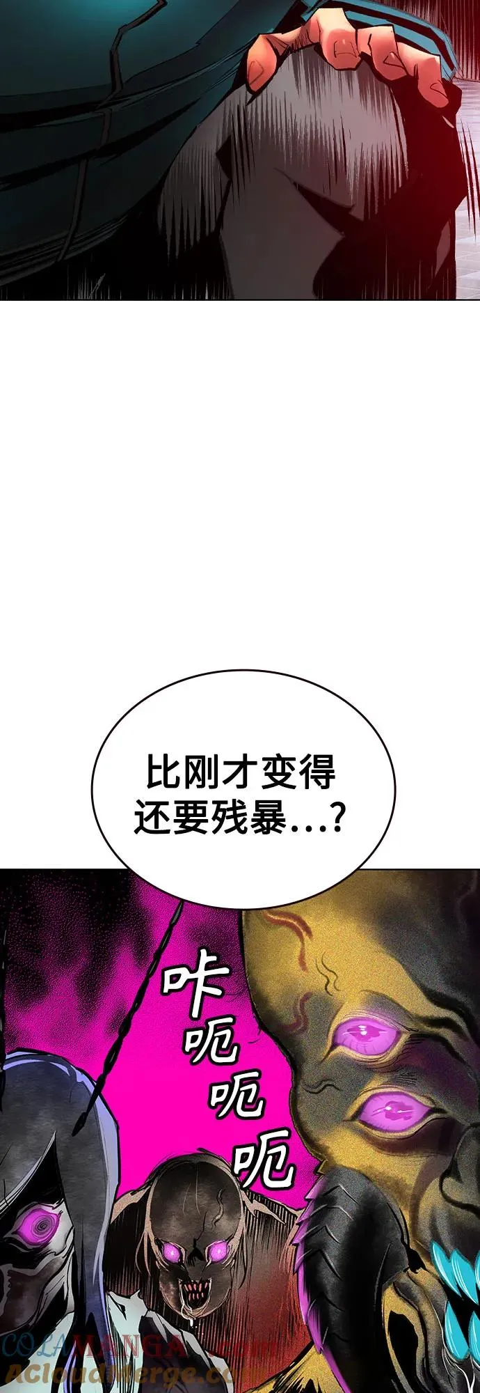 第2季 第46话 第4页
