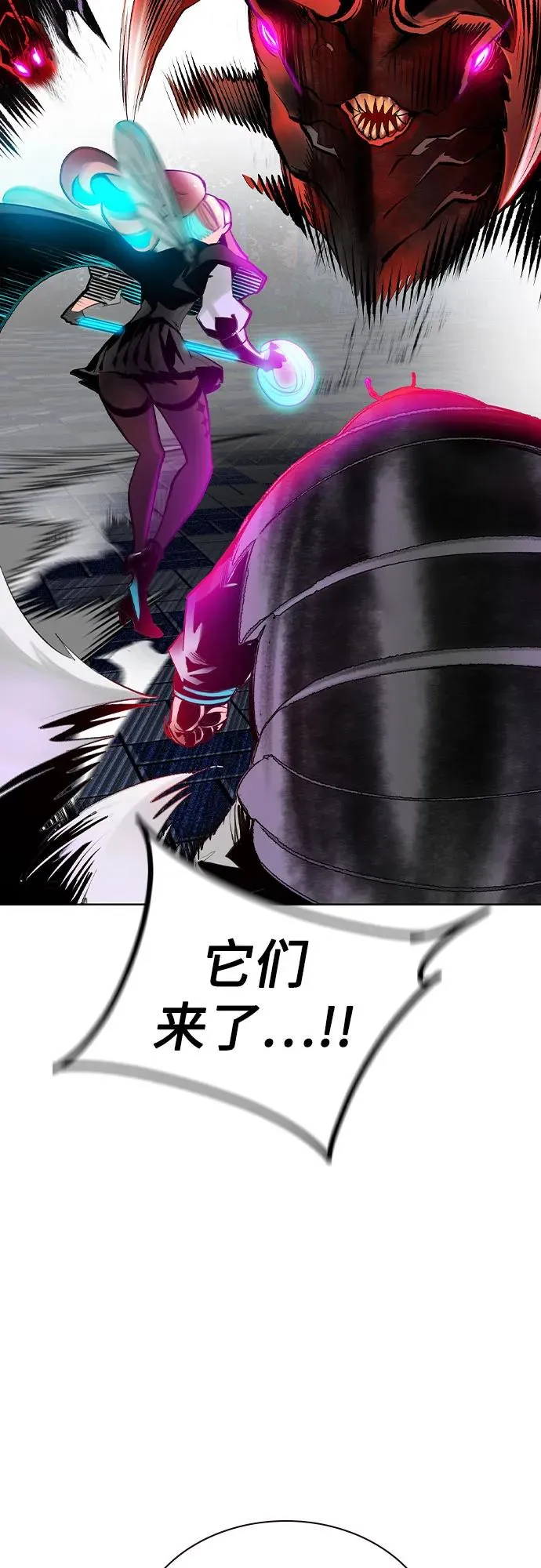 第2季 第46话 第6页