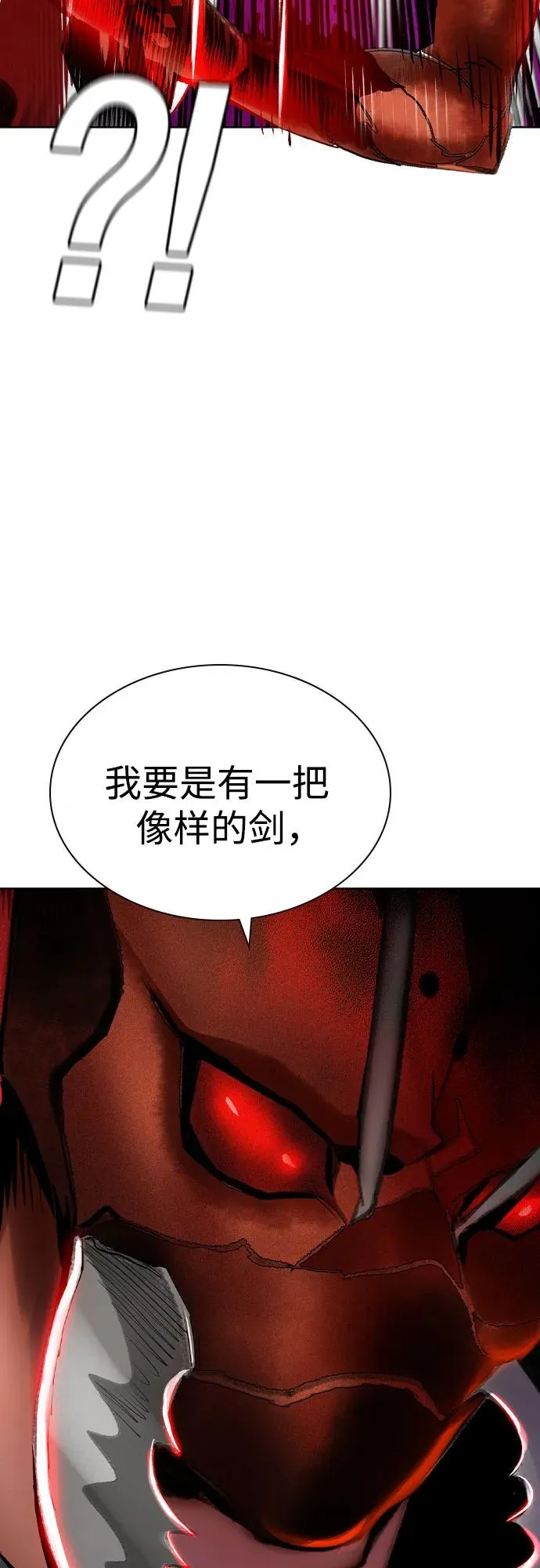 第2季 第46话 第9页