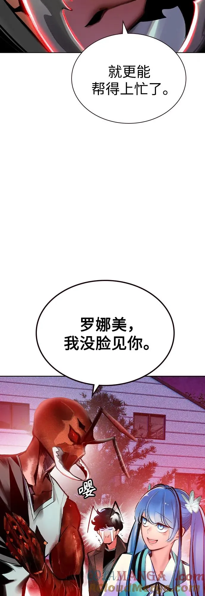 第2季 第46话 第10页