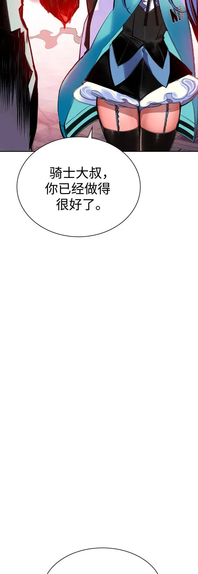 第2季 第46话 第11页