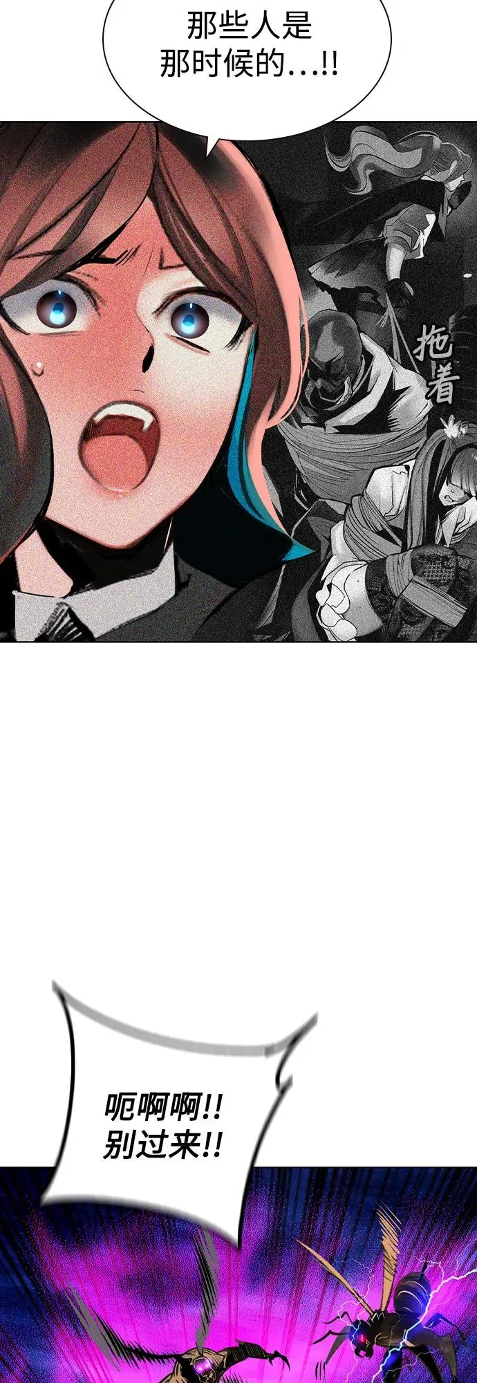 第2季 第46话 第12页