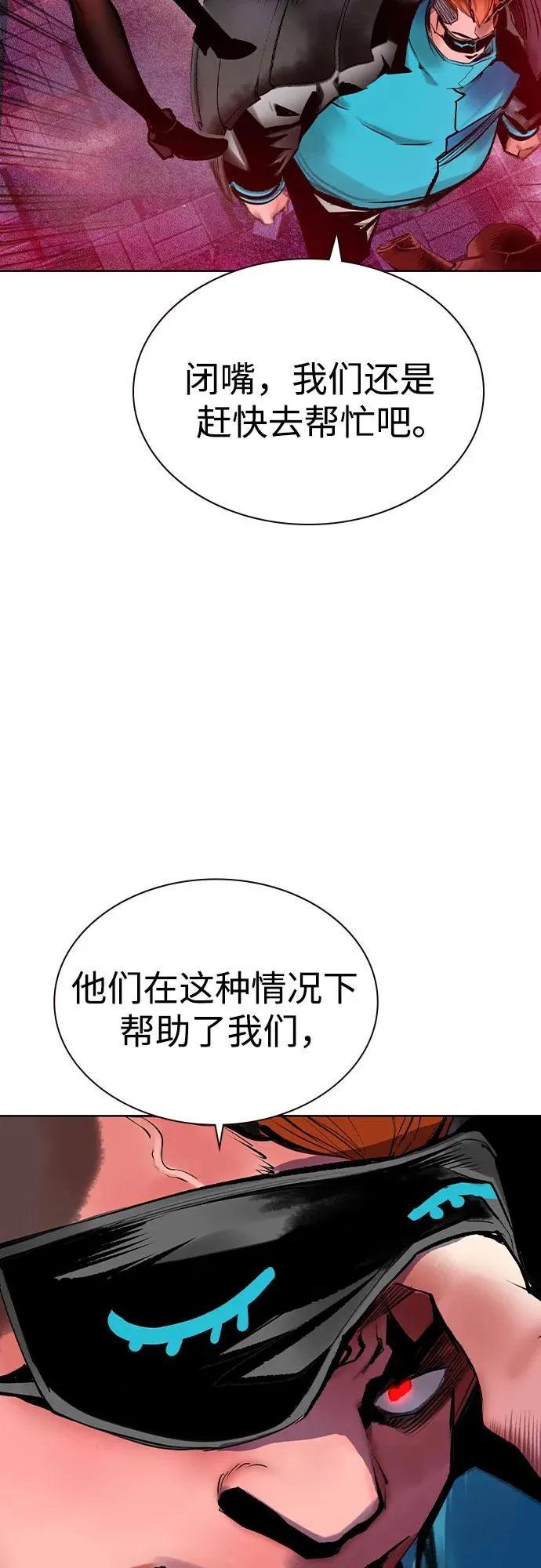 第2季 第46话 第18页