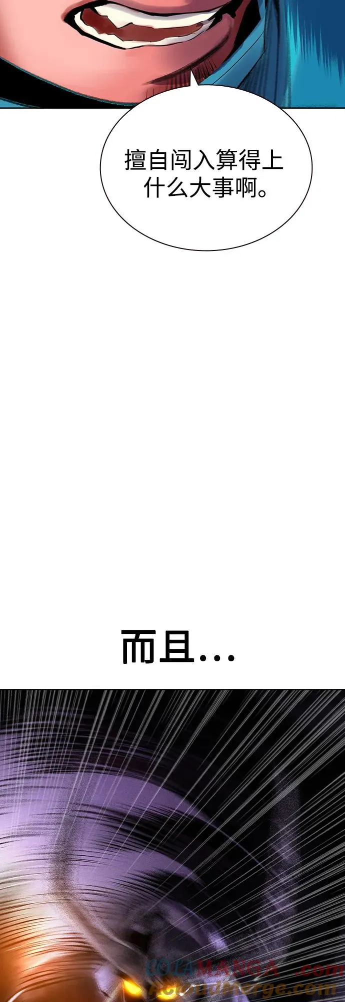 第2季 第46话 第19页