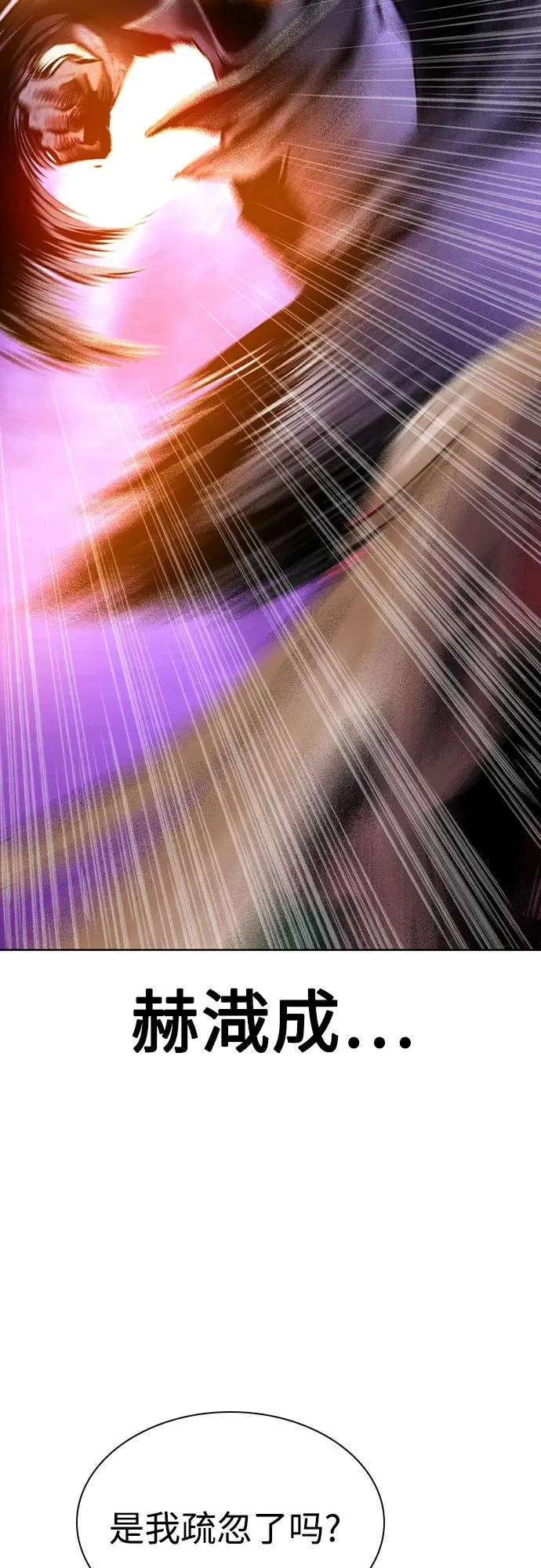 第2季 第46话 第20页