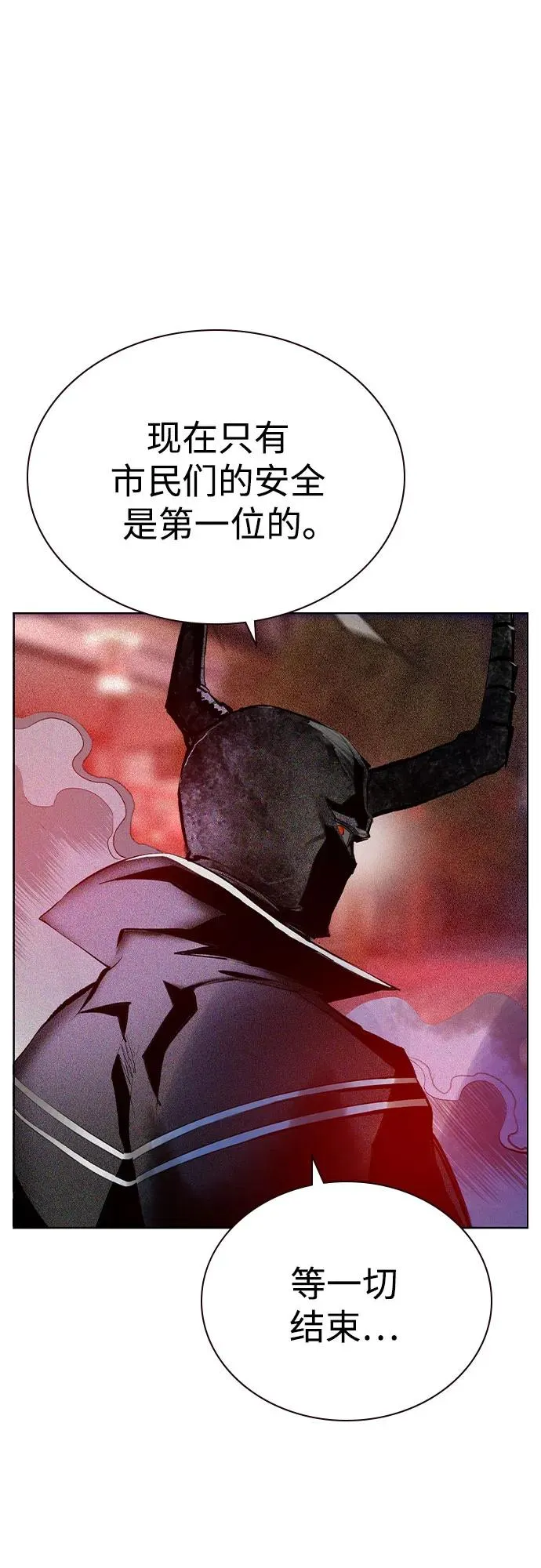 第2季 第46话 第23页