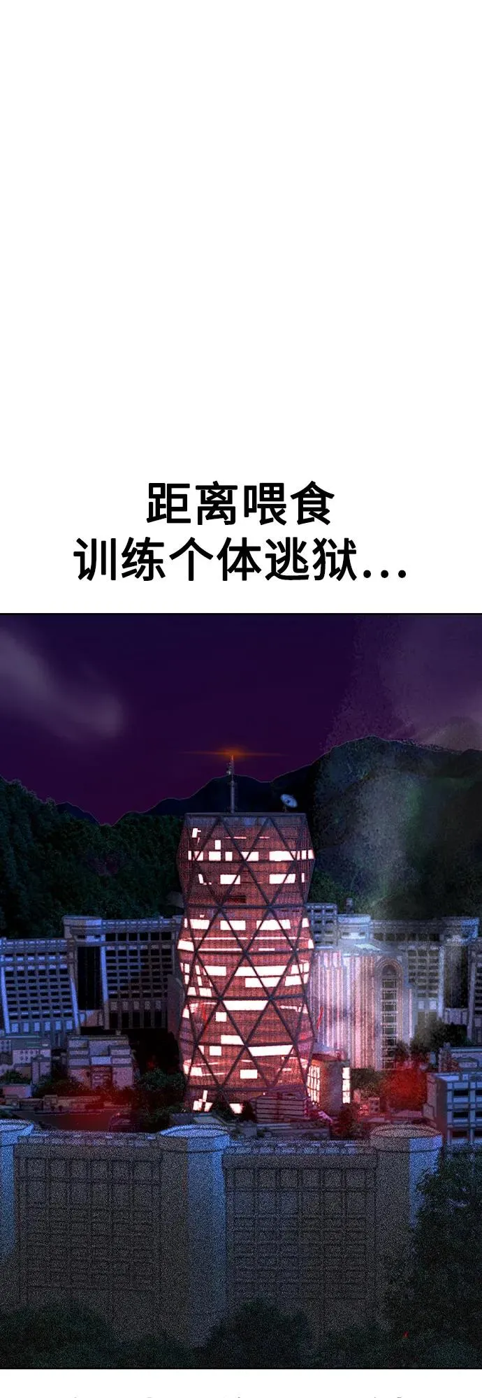 第2季 第46话 第26页