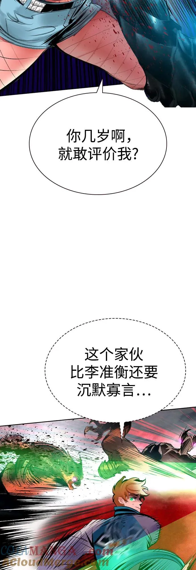 第2季 第46话 第31页