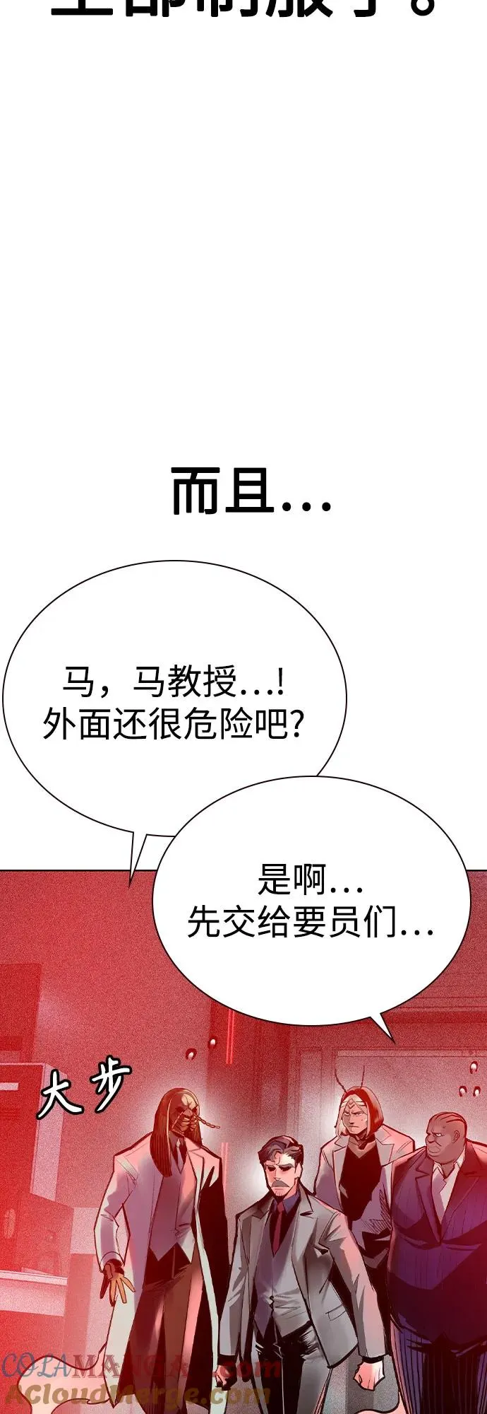 第2季 第46话 第37页