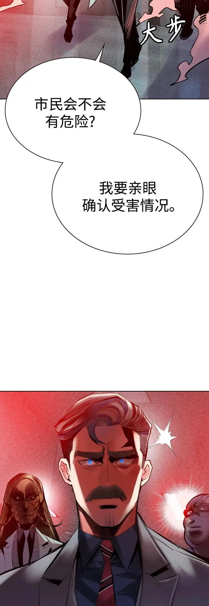 第2季 第46话 第38页