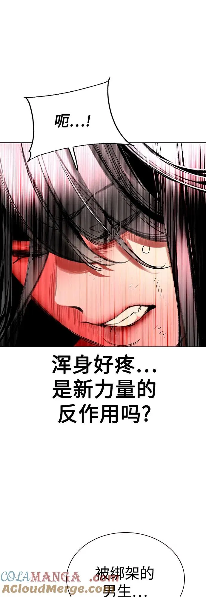 第2季 第46话 第46页