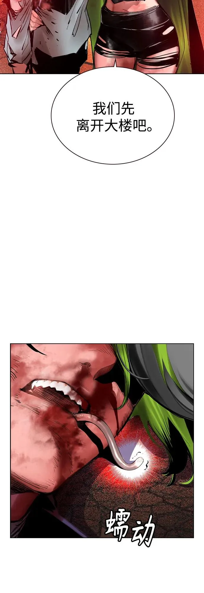 第2季 第46话 第50页
