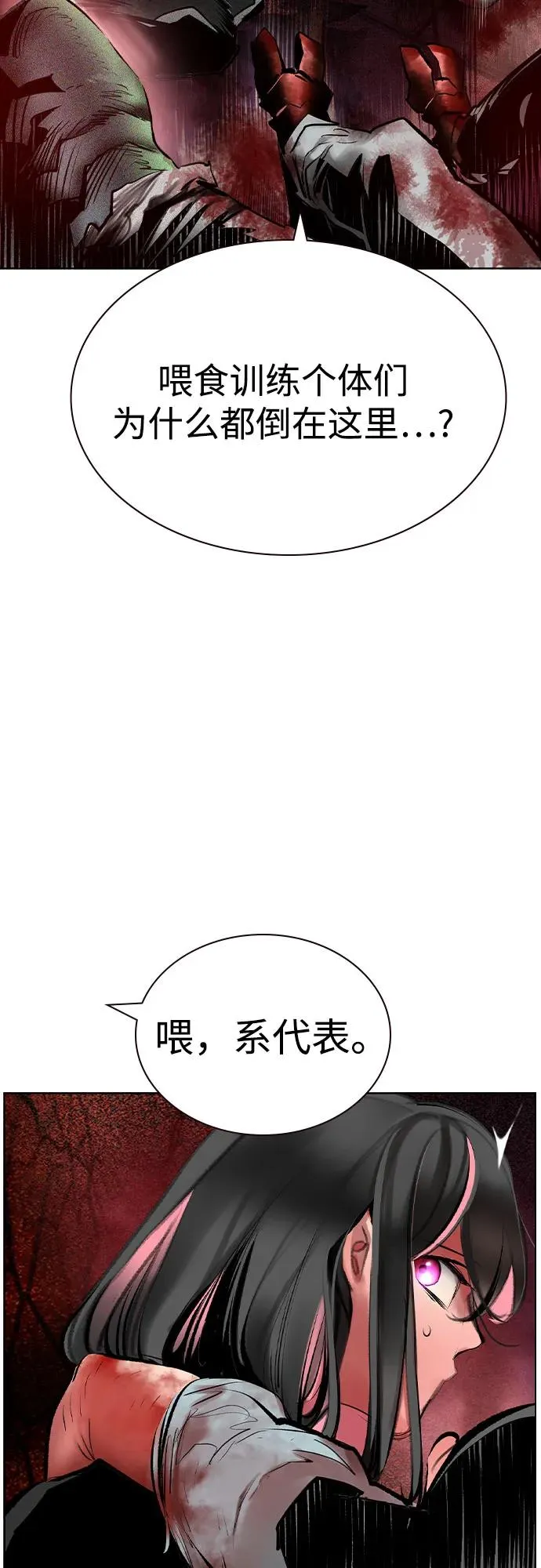 第2季 第46话 第53页