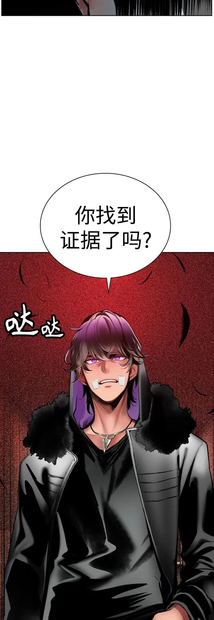 第2季 第46话 第54页