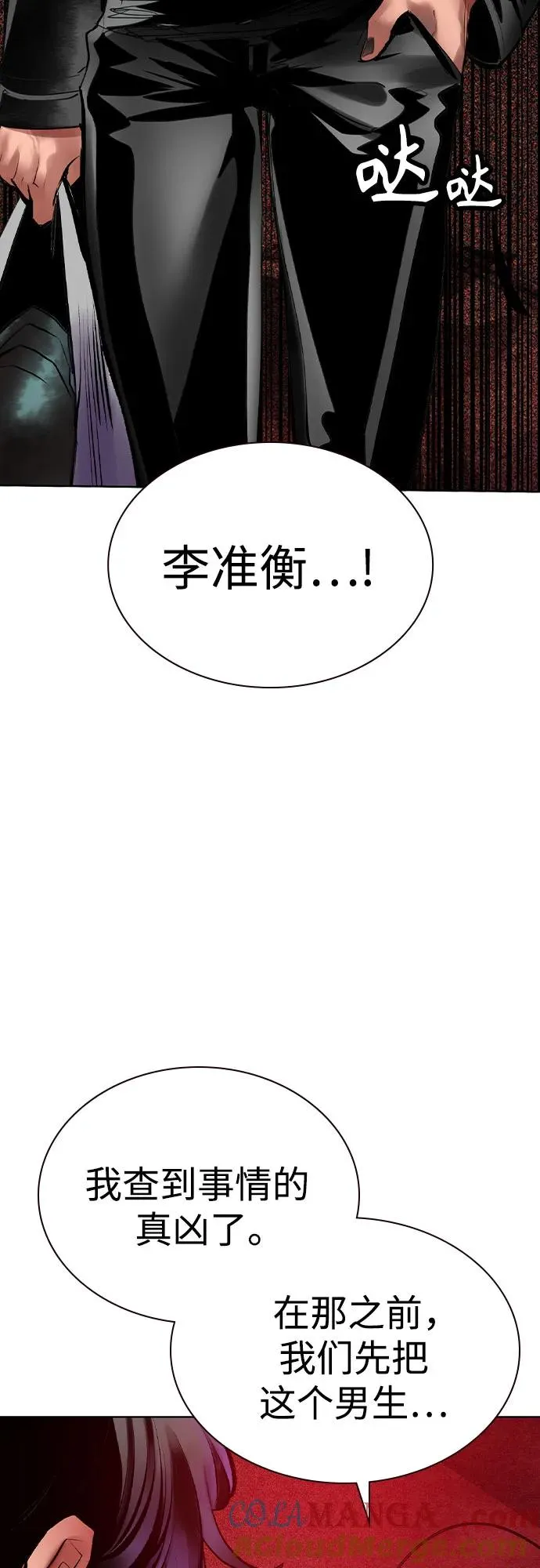 第2季 第46话 第55页