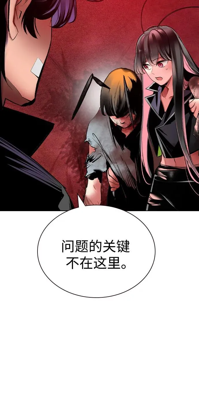 第2季 第46话 第56页